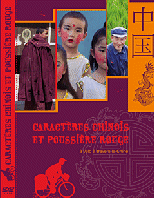 Caractères chinois et poussière rouge