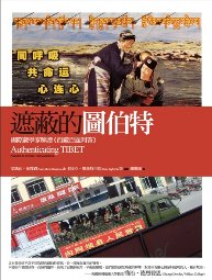 Authenticating Tibet : Answers to China's 100 Questions